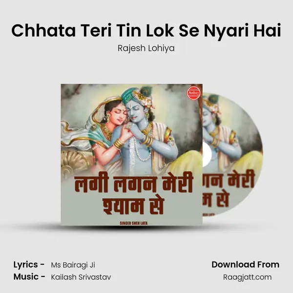 Chhata Teri Tin Lok Se Nyari Hai - Rajesh Lohiya album cover 