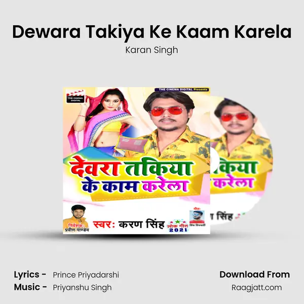 Dewara Takiya Ke Kaam Karela mp3 song