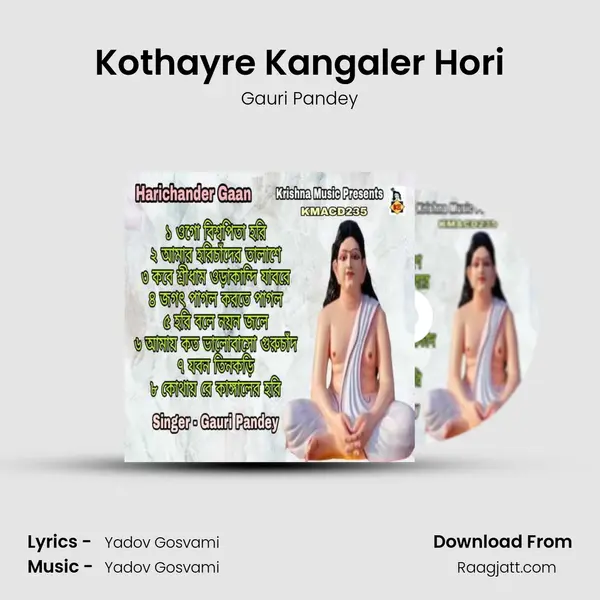 Kothayre Kangaler Hori mp3 song