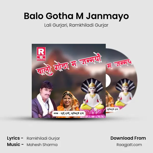 Balo Gotha M Janmayo - Lali Gurjari album cover 