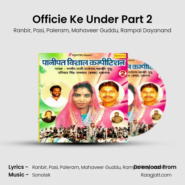 Officie Ke Under Part 2 mp3 song