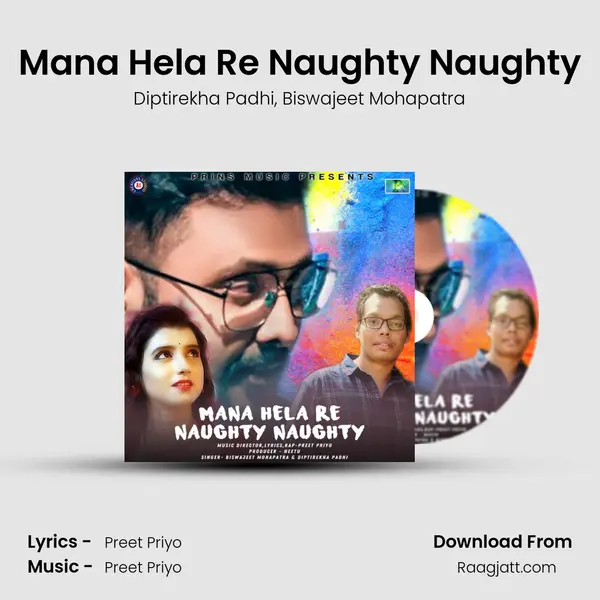 Mana Hela Re Naughty Naughty mp3 song