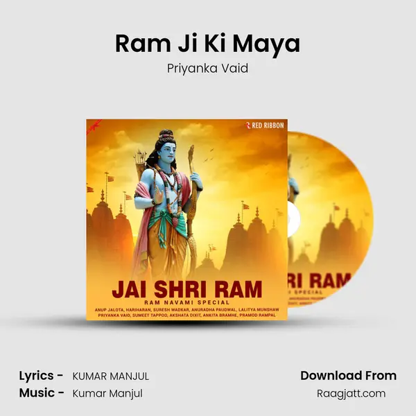 Ram Ji Ki Maya mp3 song