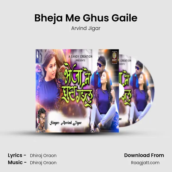 Bheja Me Ghus Gaile mp3 song