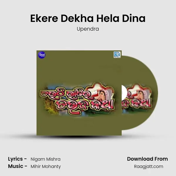 Ekere Dekha Hela Dina - Upendra album cover 