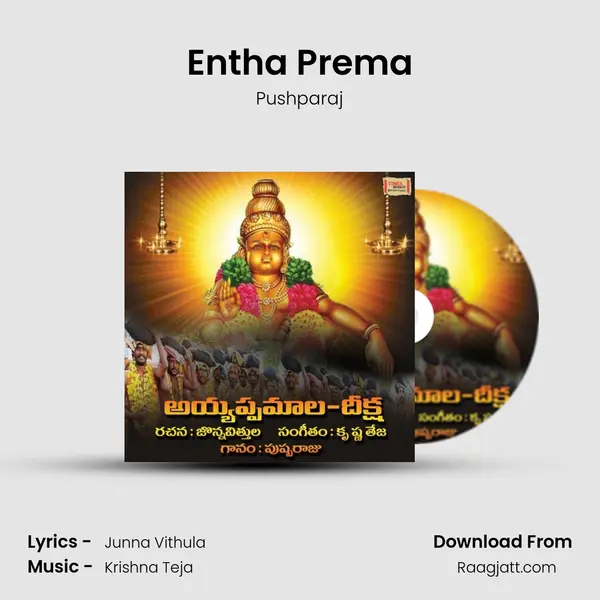 Entha Prema mp3 song