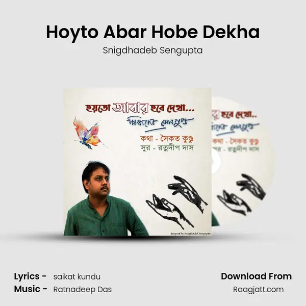 Hoyto Abar Hobe Dekha - Snigdhadeb Sengupta album cover 