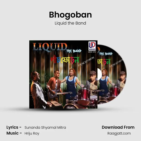 Bhogoban mp3 song