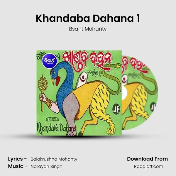 Khandaba Dahana 1 - Bsant Mohanty album cover 