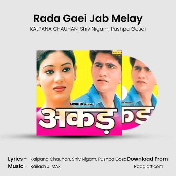 Rada Gaei Jab Melay mp3 song