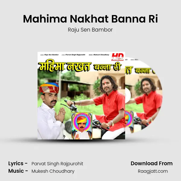 Mahima Nakhat Banna Ri mp3 song