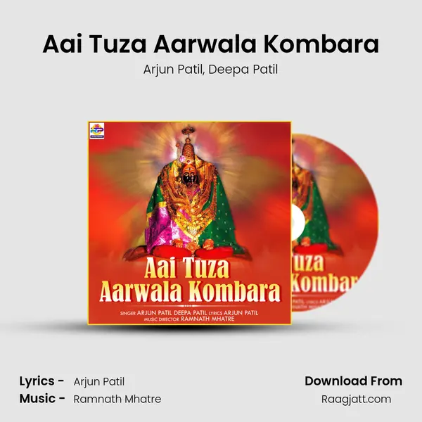 Aai Tuza Aarwala Kombara mp3 song