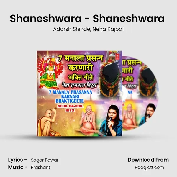 Shaneshwara - Shaneshwara (From Chala Shani Shignapur) mp3 song