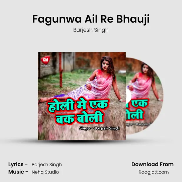 Fagunwa Ail Re Bhauji mp3 song