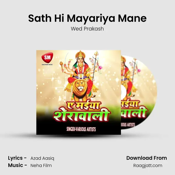 Sath Hi Mayariya Mane mp3 song