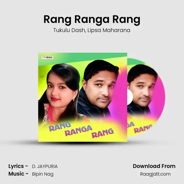 Rang Ranga Rang mp3 song