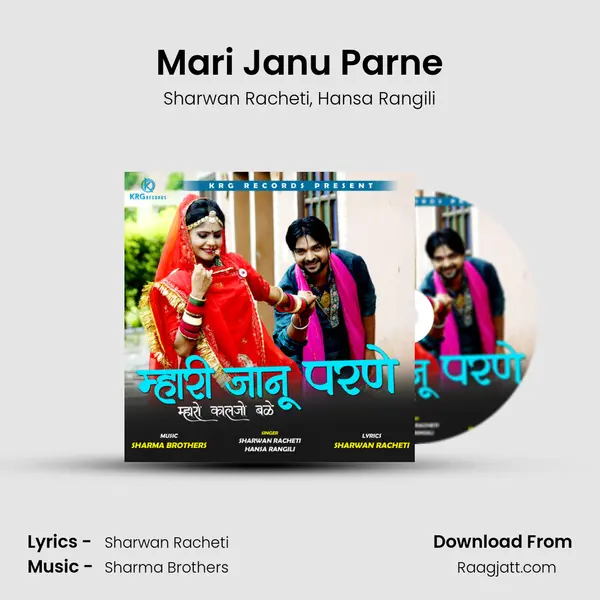 Mari Janu Parne mp3 song