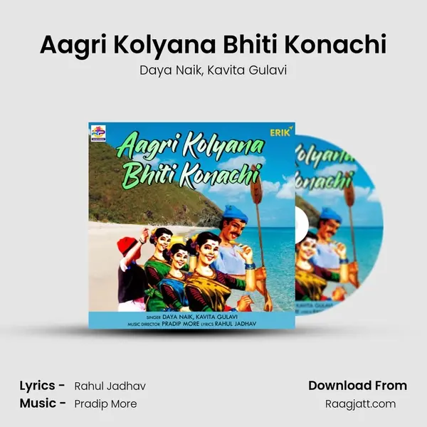 Aagri Kolyana Bhiti Konachi mp3 song