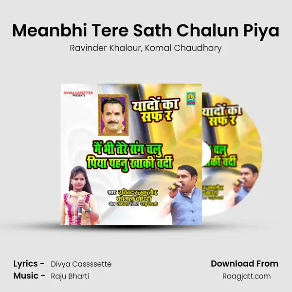 Meanbhi Tere Sath Chalun Piya mp3 song