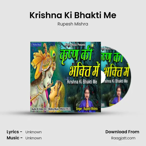 Krishna Ki Bhakti Me mp3 song