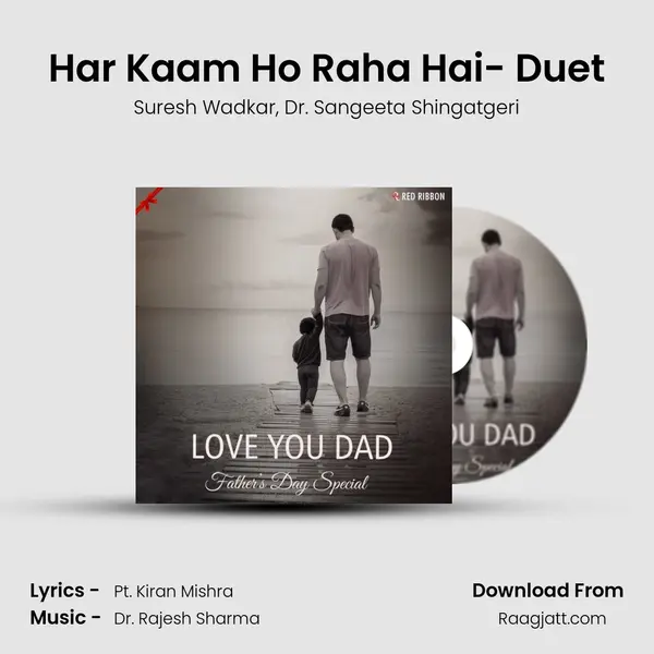 Har Kaam Ho Raha Hai- Duet mp3 song