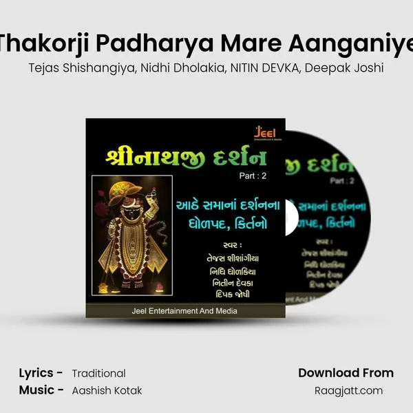 Thakorji Padharya Mare Aanganiye mp3 song