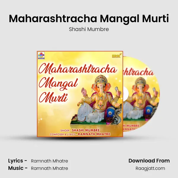 Maharashtracha Mangal Murti mp3 song