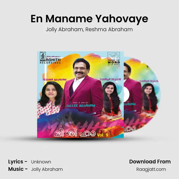 En Maname Yahovaye mp3 song