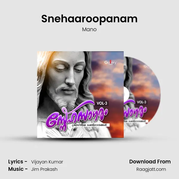 Snehaaroopanam mp3 song