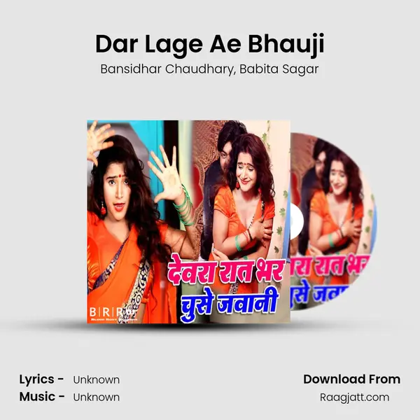 Dar Lage Ae Bhauji mp3 song