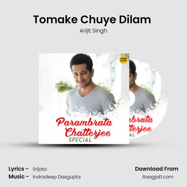 Tomake Chuye Dilam (Male Version) mp3 song