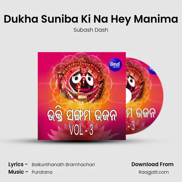 Dukha Suniba Ki Na Hey Manima - Subash Dash album cover 