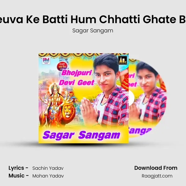 Gheeuva Ke Batti Hum Chhatti Ghate Barab - Sagar Sangam album cover 