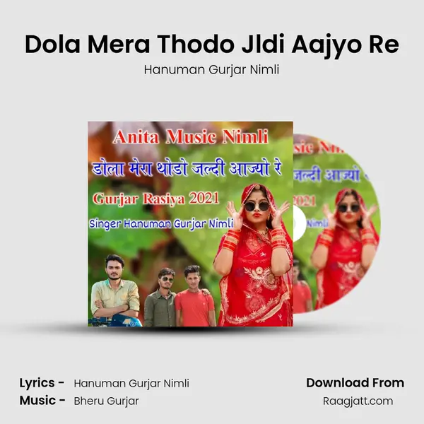 Dola Mera Thodo Jldi Aajyo Re mp3 song