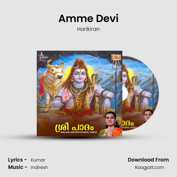 Amme Devi mp3 song