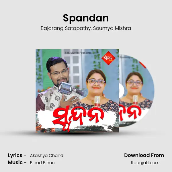 Spandan - Bajarang Satapathy album cover 