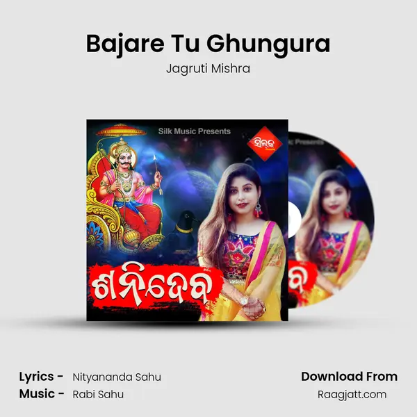 Bajare Tu Ghungura - Jagruti Mishra album cover 