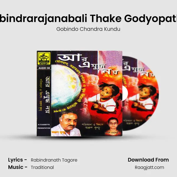 Rabindrarajanabali Thake Godyopath 2 mp3 song