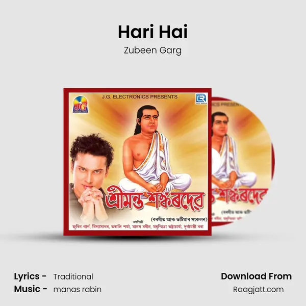 Hari Hai mp3 song