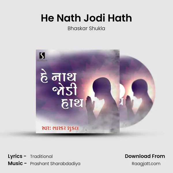 He Nath Jodi Hath mp3 song