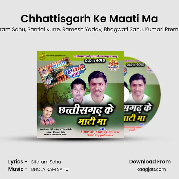 Chhattisgarh Ke Maati Ma mp3 song