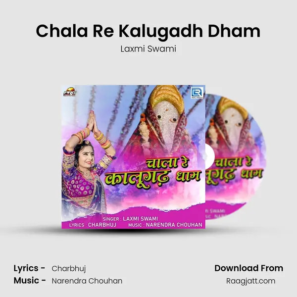 Chala Re Kalugadh Dham - Laxmi Swami album cover 