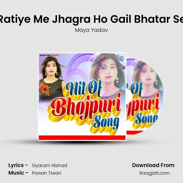 Ratiye Me Jhagra Ho Gail Bhatar Se mp3 song