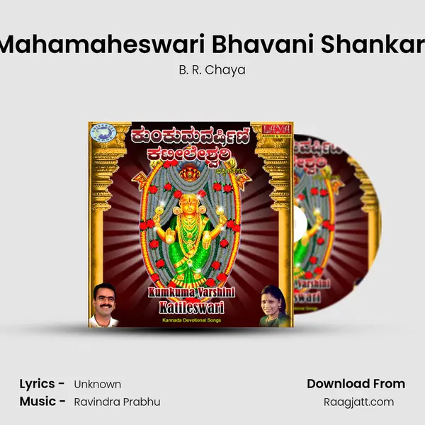 Mahamaheswari Bhavani Shankari mp3 song