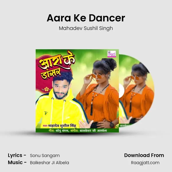 Aara Ke Dancer mp3 song