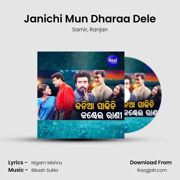 Janichi Mun Dharaa Dele - Samir album cover 