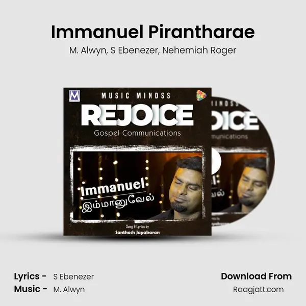 Immanuel Pirantharae mp3 song