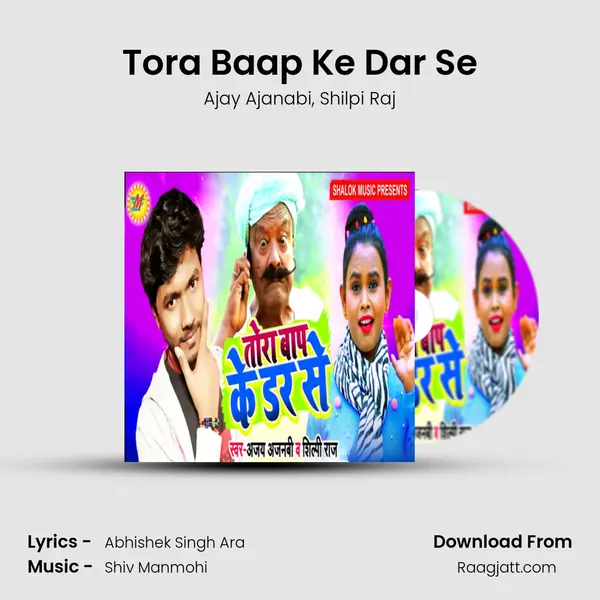 Tora Baap Ke Dar Se - Ajay Ajanabi album cover 