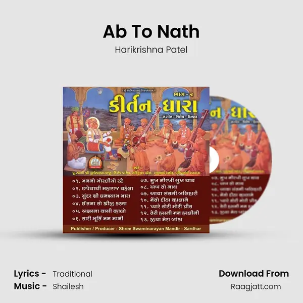 Ab To Nath - Harikrishna Patel album cover 