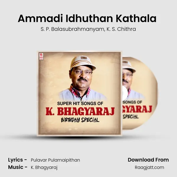 Ammadi Idhuthan Kathala (From Ethu Namma Aalu) mp3 song